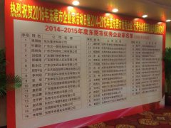 喜賀：元宗家具及其董事長再次榮獲兩項(xiàng)大獎